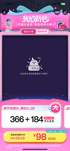 那年初夏01采集到二次元落地页