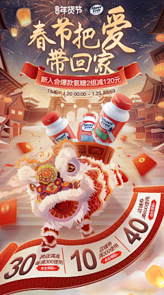 设计Pixel采集到年货节