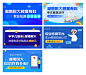 医疗/医院竞价图_玉翼婵娟_【68Design】