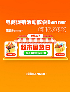 HAHOOO采集到banner-活动运营banner