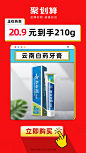 4云南白药牙膏