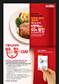 韩国美食海报设计欣赏0408 - 网络广告 - 黄蜂网woofeng.cn