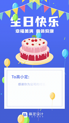 企业员工关怀人力行政员工生日