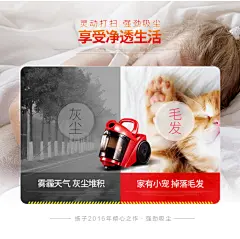 天天特价扬子吸尘器家用超静音卧式大吸力手...@发个芽采集到详情页-家电数码电器类(605图)_花瓣平面