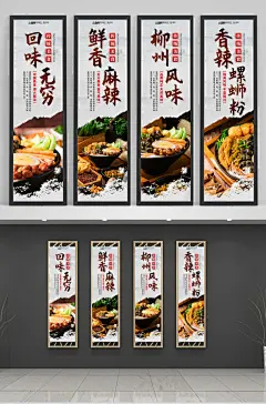 柳州螺蛳粉米粉美食四联海报挂画