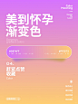 好看到爆的高级感渐变色 多巴胺色系 - 小红书
