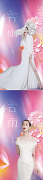 医美谷雨节气海报-志设网-zs9.com