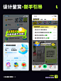UI设计 ｜ 闲鱼新手引导分享_6_一度设计_来自小红书网页版