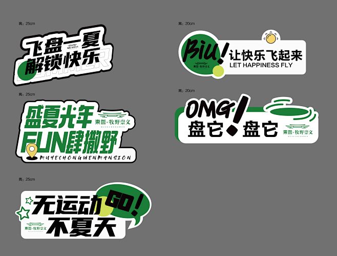 地产露营飞盘手举牌设计师地产露营飞盘手举...