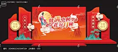 中秋舞台背景 中秋背景板,中秋节海报,中秋活动kv,地产中秋晚会,中秋舞台美陈,中秋活动背景,创意中秋节背景,中秋活动氛围布置,中秋节美陈布置,商场中秋节美陈,中秋晚会背景,中秋节展板,中秋节美陈,中秋节舞台布置