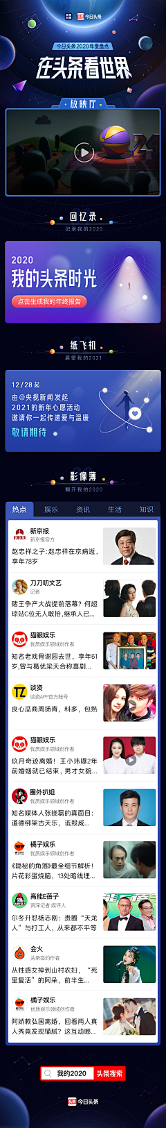 ZZ长歌行采集到长图