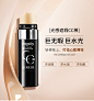 薇宝CC棒水光感保湿遮瑕提亮抖音同款超火化妆品网红bb霜防水气垫-tmall.com天猫