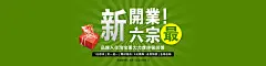 新开业限时特惠活动淘宝海报模板