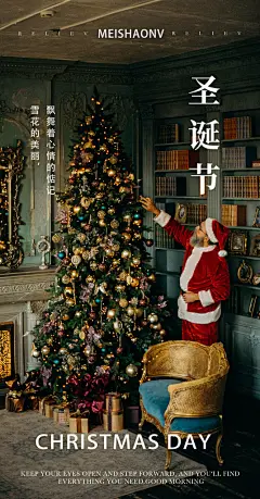 圣诞节平安夜礼物企业节日广告宣传插画海报