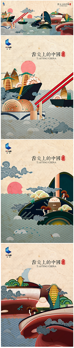 蘇小苏采集到画册 折页 海报