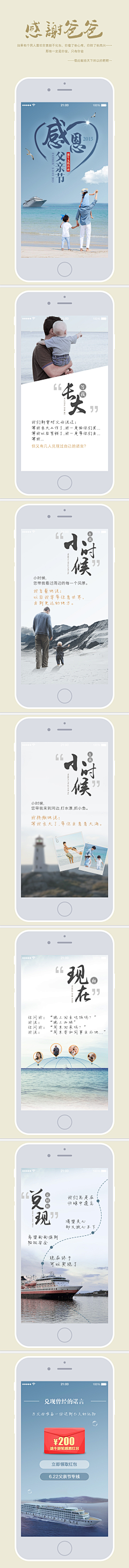 狐狸猫A采集到app