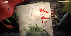 蝎子艺术采集到中国风UI