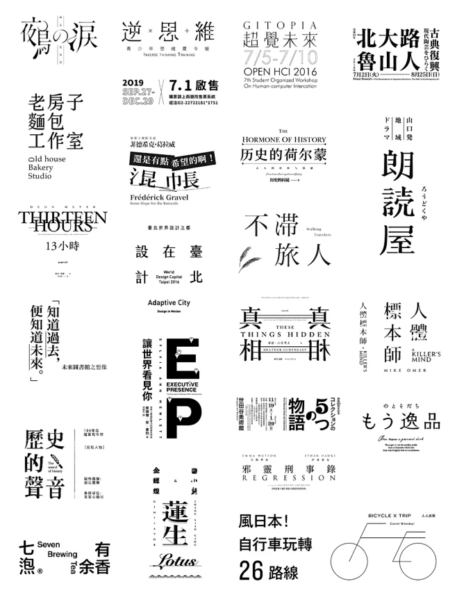 优秀的文字组编排版式设计 - 小红书-花瓣网