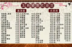 菜单海报  - 源文件下载【酷图网】菜谱,菜单,垫餐,私房菜,中式菜单,美食,餐厅菜单,中式炒菜,点菜,垫纸,创意出餐纸,垫餐纸,经典菜单,精美菜单,菜单排版,会员充值,等位,餐厅,饭馆菜单,高档菜单菜谱,中式菜单菜谱,西餐菜单菜谱,小吃菜单,精致菜单,小炒菜单,酒店菜单,时尚菜单菜谱,菜单菜谱册子