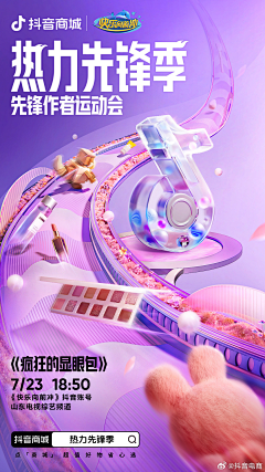 太空的海棠采集到抖音