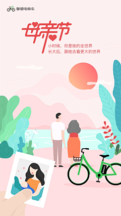 OOsusuOO采集到APP-闪屏-启动页