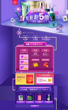 菜鸟射鸡师采集到B丨WEB_电商首页