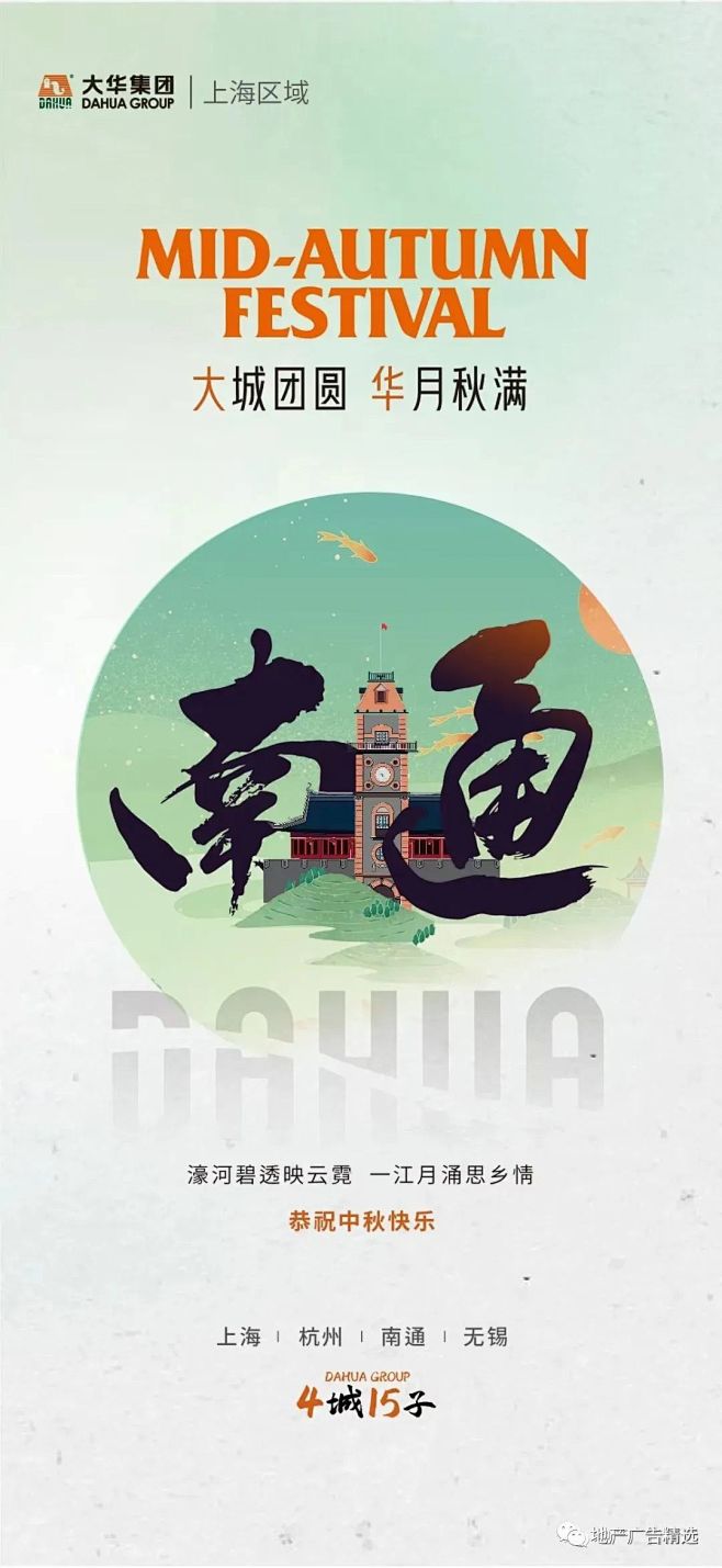 大华上海
