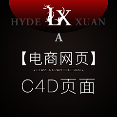 hyde-轩采集到A【网页】C4D