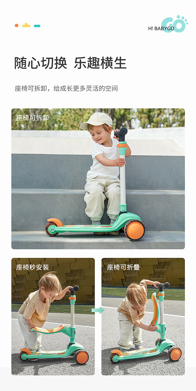 babygo儿童滑板车1-3-6岁二合一...