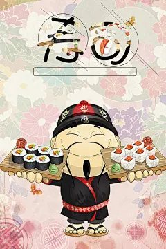 矢量彩色卡通寿司美食海报背景 灯笼 生鱼片 盒装寿司 简介 平面广告 设计图片 免费下载 页面网页 平面电商 创意素材