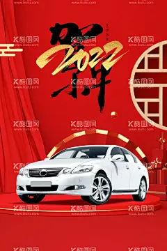 汽车  - 源文件下载【酷图网】洗车,洗车行广告,洗车行素材,洗车行展板,洗车展板,车行展板,车行广告,免费洗车,汽车,汽车海报,汽车展板,保养,汽车保养,汽车保养海报,汽车保养素材,换油保养,汽车修理,保养服务,汽车系列,汽车美容,汽车美容海报,抢车位,车位,车位海报,车位展板,车位素材,买卖二手车,二手车市场,二手车