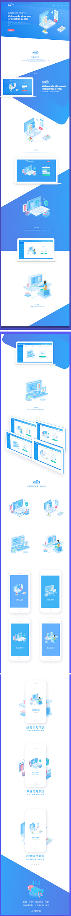 大六六采集到2.5D