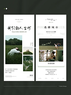 冷鱼采集到图文排版