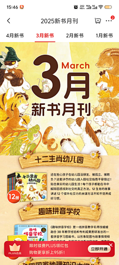 来吧展示v采集到图书详情