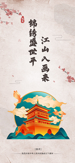 QueenEssar采集到国风背景