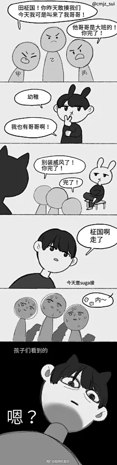 all果#all果# 
前情回顾O聪明机智岁
设定依旧是忙内比哥哥们小20岁 幼儿园小班在读
没有爱情向元素的育儿条漫
为了赶在假期结束前发出来画得有点潦草了 请原谅我
(p2有土老师参与@荻野锡寻  
❌all果注意...展开全文c