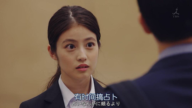 今田美樱半泽直树年纪念