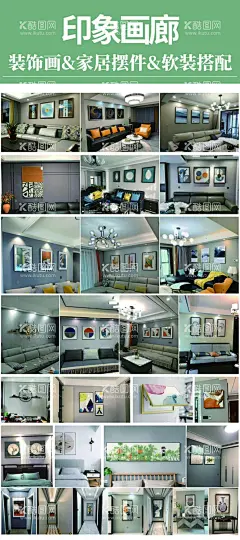 画廊易拉宝  - 源文件下载【酷图网】美术室展板,美术室海报,美术室文化墙,画廊销售,沙发背景墙,美术海报,学校美术室,学校美术,美术室设计,美术室标语,美术室,山水画,国画,花鸟画,画家,画室挂画,画室文化,画室展板,画廊文化,画廊展板,画廊海报,画廊,中国画,画廊简介,画室展架,画廊易拉宝,水墨展架,水墨展板,水墨易拉宝,X展架,