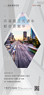 地产价值点简约海报-源文件