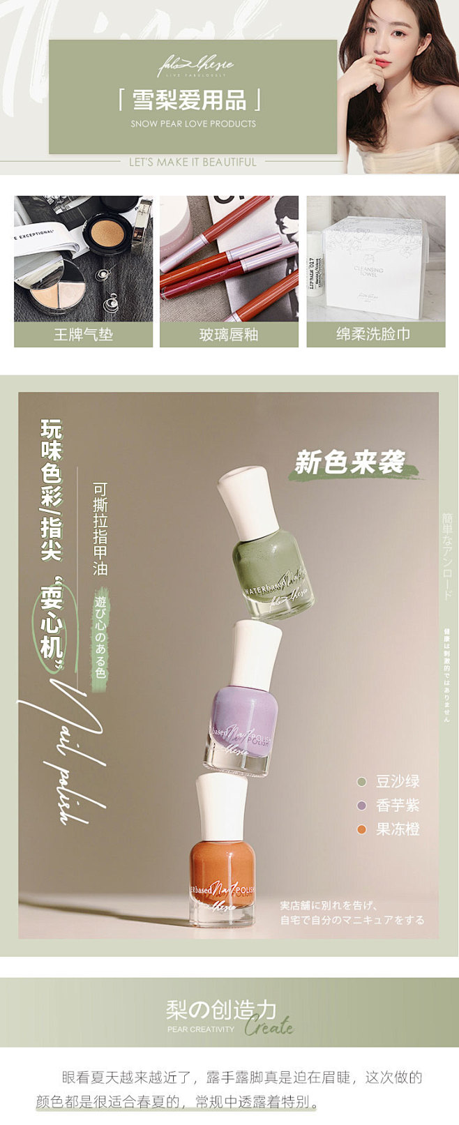 雪梨美妆指甲油可撕拉水性新款速干免烤持久...