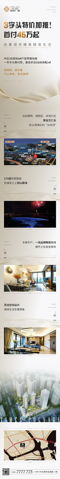 豌豆ly采集到微信长图