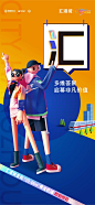 招商越秀汇港城