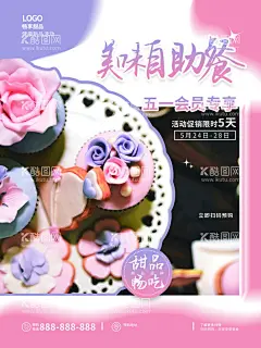 美味自助餐  - 源文件下载【酷图网】自助餐,自助餐海报,自助美食,自助服务,自助餐厅,自助,自助火锅,自助烧烤,自助烤肉,自助餐展板,自助餐广告,自助餐促销,自助餐宣传,自助餐背板,自助餐宣传单,自助餐DM单,自助餐招牌,自助餐菜单,自助广告,自助餐单页,自助餐宣传页,自助餐彩页,自助餐开业,自助中餐,自助海鲜,自助套餐,自助美味