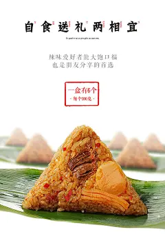 卫龙辣条粽子重出江湖，就是广告有点眼熟