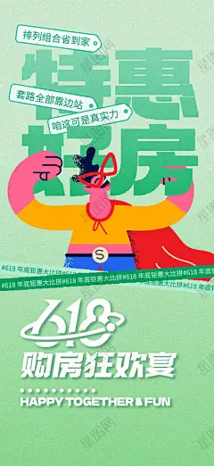 618房地产电商海报 618 电商 直播 电商节 直播间 地产 购房 看房 购房节 选房 直播看房 在线选房 地产 房地产 海报 单图 地产单图 地产海报 商业地产 公寓 海报 618促销 618预售 618年中促销 618活动 618年中大促 618促销海报 618活动海报 618限时大促 618地产单图 618地产海报 地产电商 地产广告 房地产电商海报 促销 优惠 618地产电商海报-星图网
