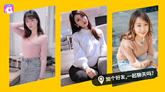祖国不要的小花朵采集到交友