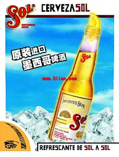 墨西哥啤酒海报PSD模板 #采集大赛#