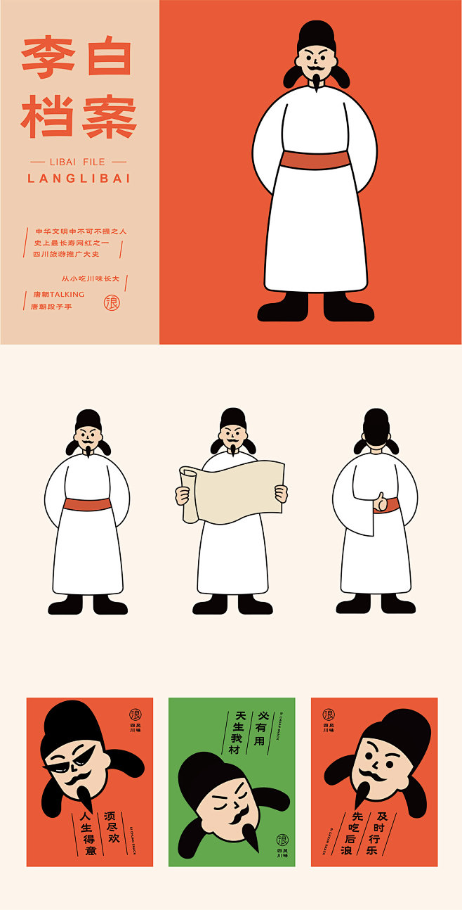 沐山：如何用品牌内容打动消费者？浪李白品...