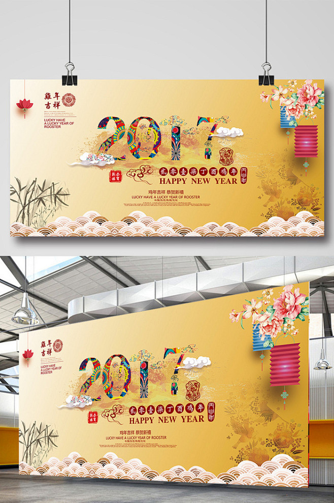 2017鸡年企业学校公司新年庆祝年会海报
