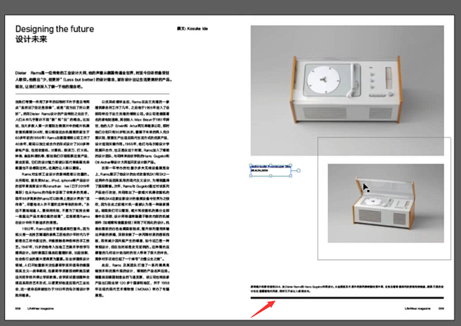 下面这块文字的重量上面偏重，加个线稳定一...